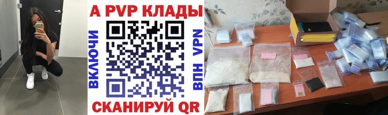 А ПВП кристаллы  закладка  Омутнинск 