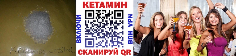 купить наркотики цена  Омутнинск  КЕТАМИН ketamine 