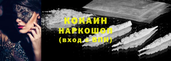 кокаин Армянск
