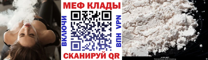 наркота  Омутнинск  МЯУ-МЯУ мука 