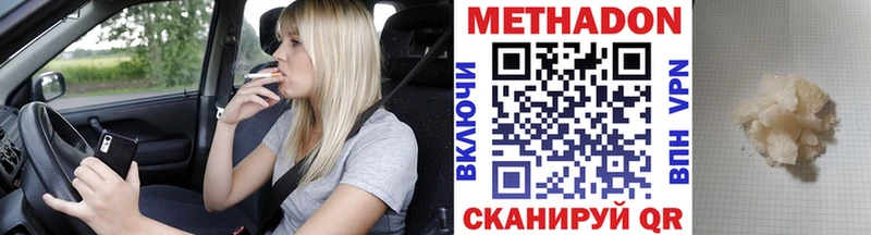 Метадон VHQ  Омутнинск 