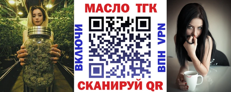 ТГК гашишное масло Омутнинск